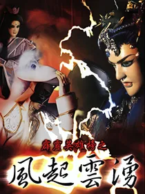 因果之风起云涌（陈情令同人）