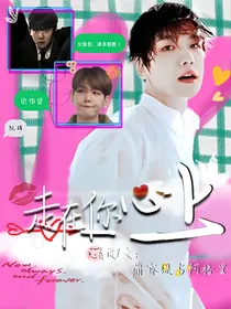 边伯贤：走在你心上