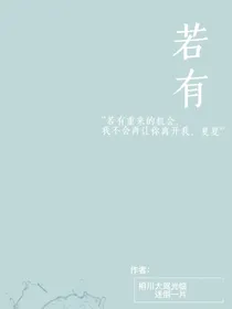 若1有