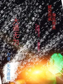 无为道祖