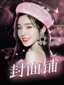 Echo封面铺