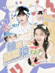 丁程鑫：神都偏爱他
