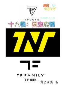 十八楼：团宠实锤