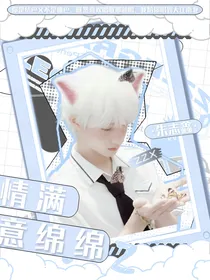 朱志鑫：情满意绵绵