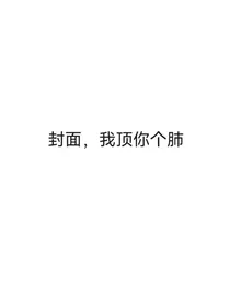 （话本纪念作）盛夏未来