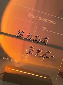人气爱豆和他的小宝贝