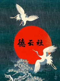 张云雷秦霄贤：愿君一世无忧