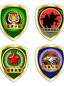 特种兵学校之血染沙场