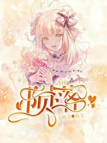 洛林：陨落