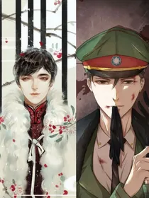 盗笔系列：美男怀里来