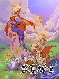 sky光遇（校园篇）：盛夏蝉鸣