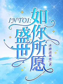 INTO1：盛世如你所愿