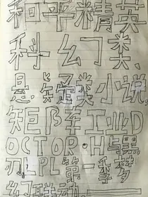 和平精英之矩阵工业（第一季）