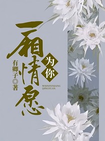 为你一厢情愿