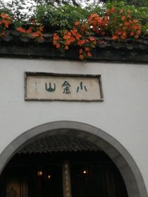 精英之团