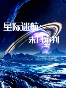 星际迷航：末日审判