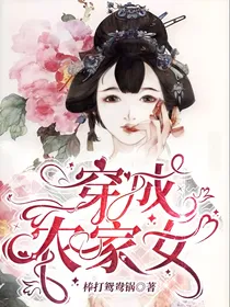 穿成农家女