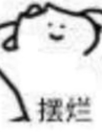 TNT：你没事吧？