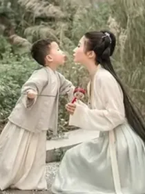 首辅四子要黑化