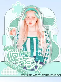 全明星：倘若喜欢
