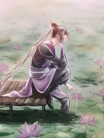 魔道之穿书我遇到了江澄