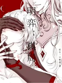明弈：棋局