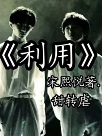 利……用