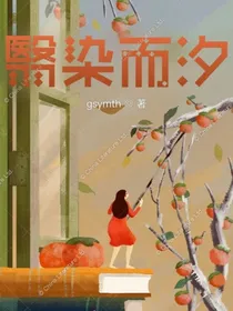 翳染而汐