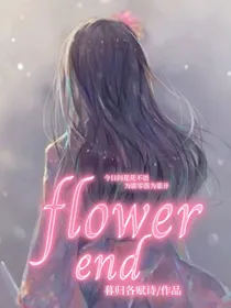 Flowerend