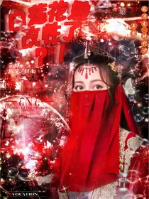 TNT：白莲花改性了？！