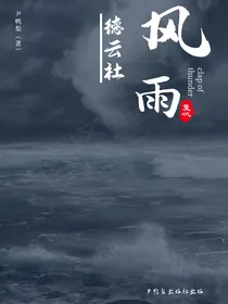 德云社：风雨