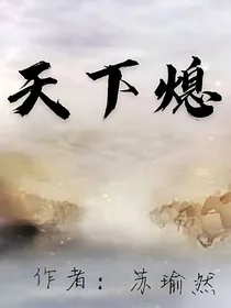 TNT：天下熄