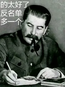 杰佣（整活文）