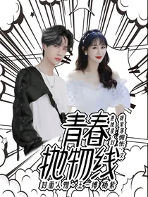 青春抛物线之排球