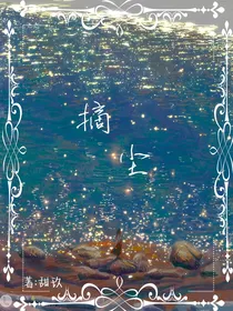 摘尘