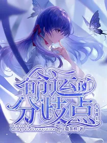 斗龙战士6：命运的分歧点