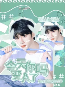 TNT：今天你变A了吗