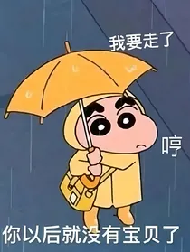 蜡笔小新这次绝不弃坑