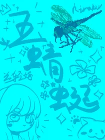 玉蜻蜓