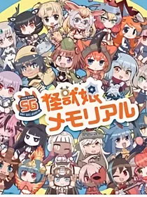 第二季怪兽芝顿与海帕碎片