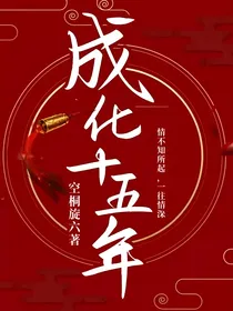 成化十五年
