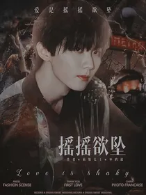 TNT：摇摇欲坠