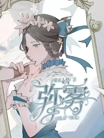 第五人格：弥雾