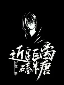 近距离磕糖