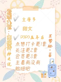 查理九世：离殇传，神之说
