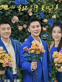 自创：奔跑吧兄弟第11季