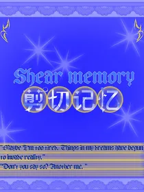 剪切记忆Shearmemory
