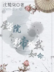洛林：影帝视我如命