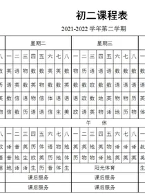我的高级生活