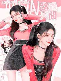 猎罪图鉴：路过人间